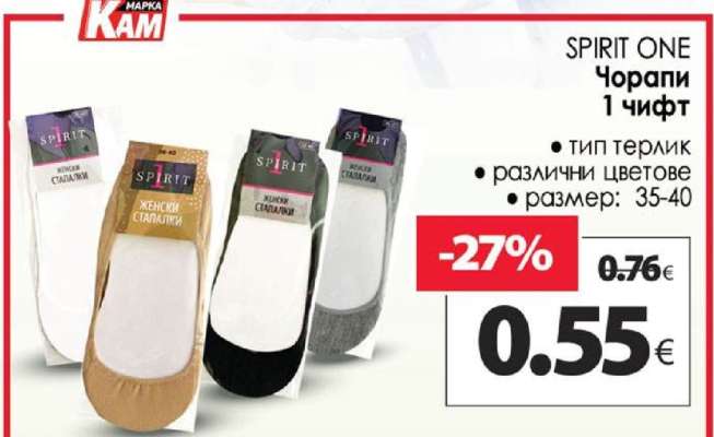 SPIRIT ONE Чорапи 1 чифт
