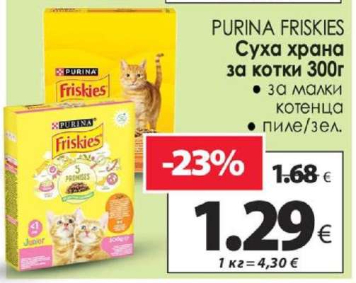 PURINA Friskies