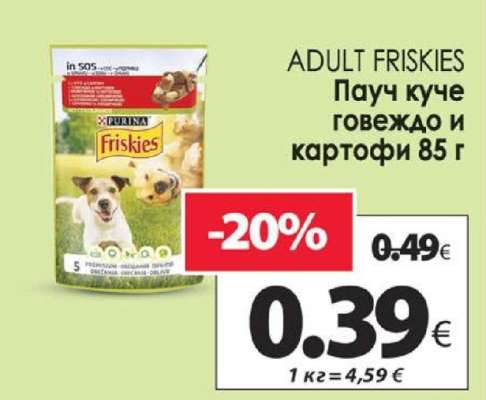 ADULT FRISKIES
