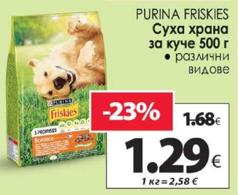 PURINA Friskies