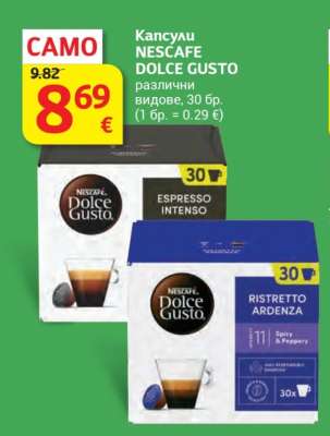 Капсули NESCAFE DOLCE GUSTO