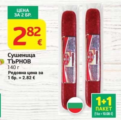 Сушеница ТЪРНОВ
