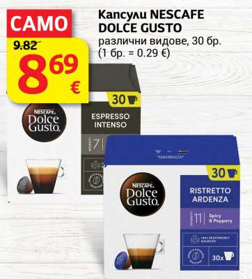 Капсули NESCAFE DOLCE GUSTO