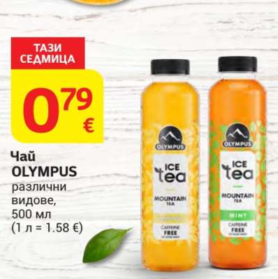 Чай OLYMPUS