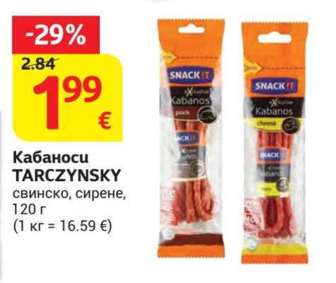 Кабаноси TARCZYNSKY