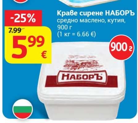 Краве сирене НАБОРЪ