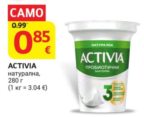 ACTIVIA натурална