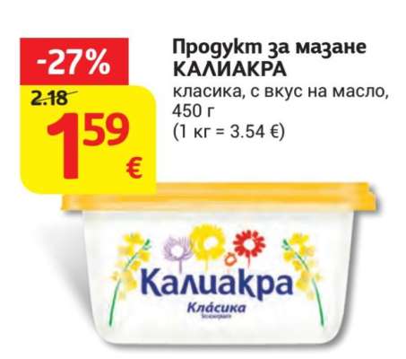 КАЛИАКРА