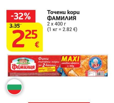 Точени кори ФАМИЛИЯ