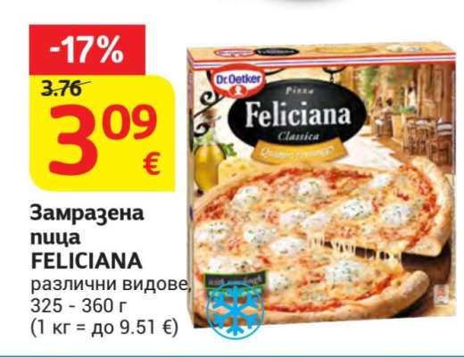 Замразена пица FELICIANA