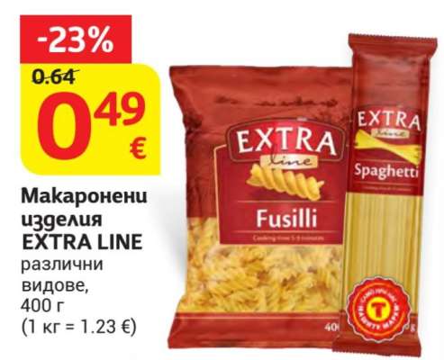 Макаронени изделия EXTRA LINE