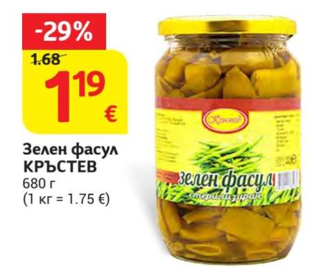 Зелен фасул Кръстев