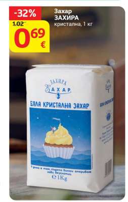 Захар ЗАХИРА