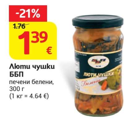 Люти чушки ББП