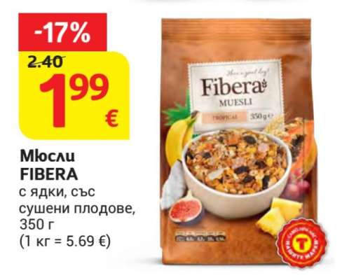 Мюсли FIBERA
