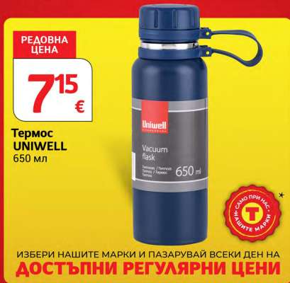 Термос UNIWELL
