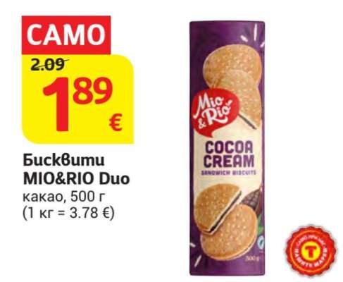 Бисквити MIO&RIO Duo