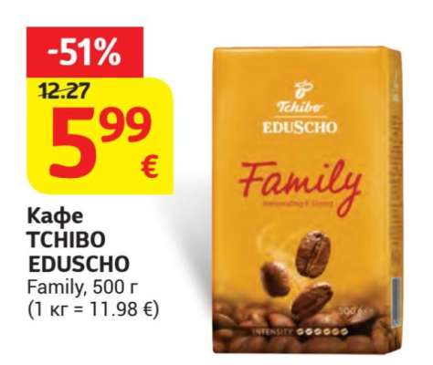 Кафе TCHIBO EDUSCHO