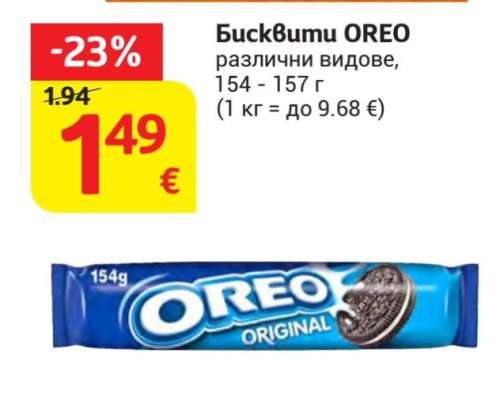 Бисквити Oreo