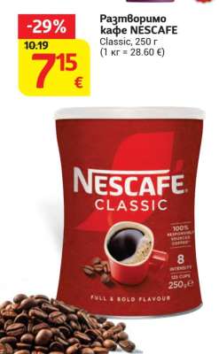 Разтворимо кафе NESCAFÉ