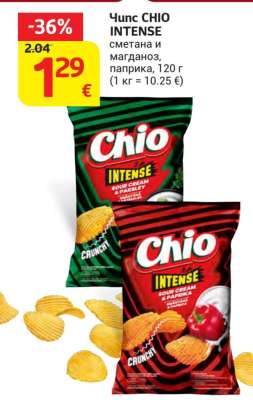 Чипс CHIO INTENSE