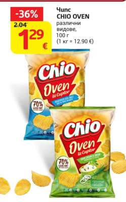 Чипс CHIO OVEN
