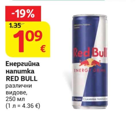 Енергийна напитка RED BULL