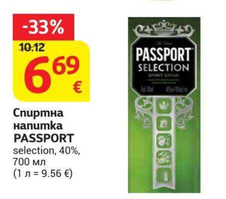Спиртна напитка PASSPORT Selection