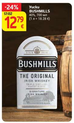 Yucku Bushmills
