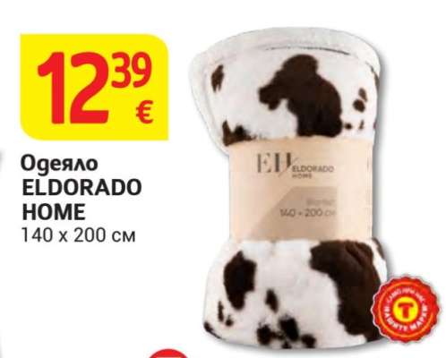 Одеяло ELDORADO HOME