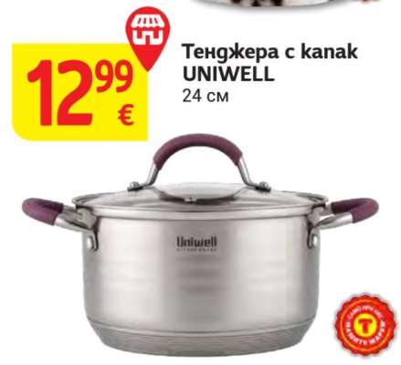 Тенджера с канак UNIWEll