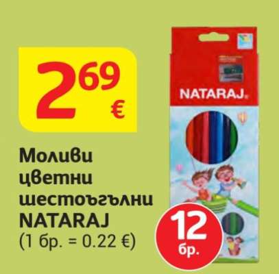 Моливи цветни шестогъгълни NATARAJ