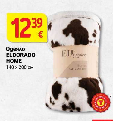 Одеяло ELDORADO HOME