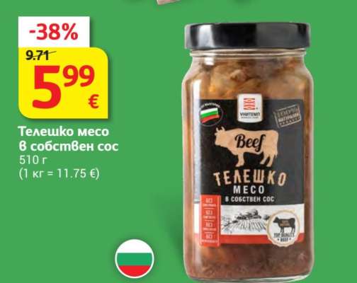 Телешко месо в собствен сос