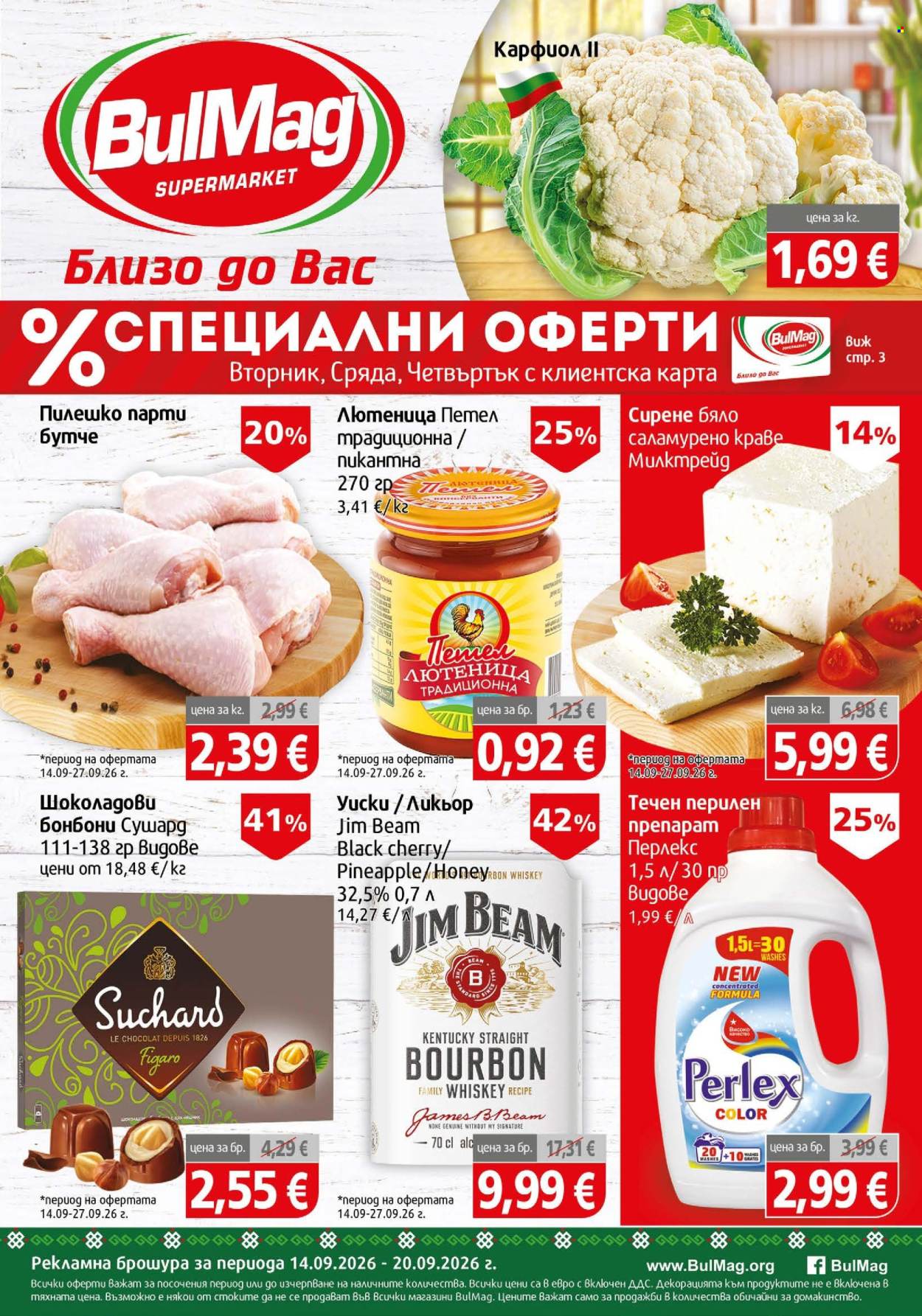 Брошура на BulMag - 14.09.2026 - 20.09.2026. Страница 1
