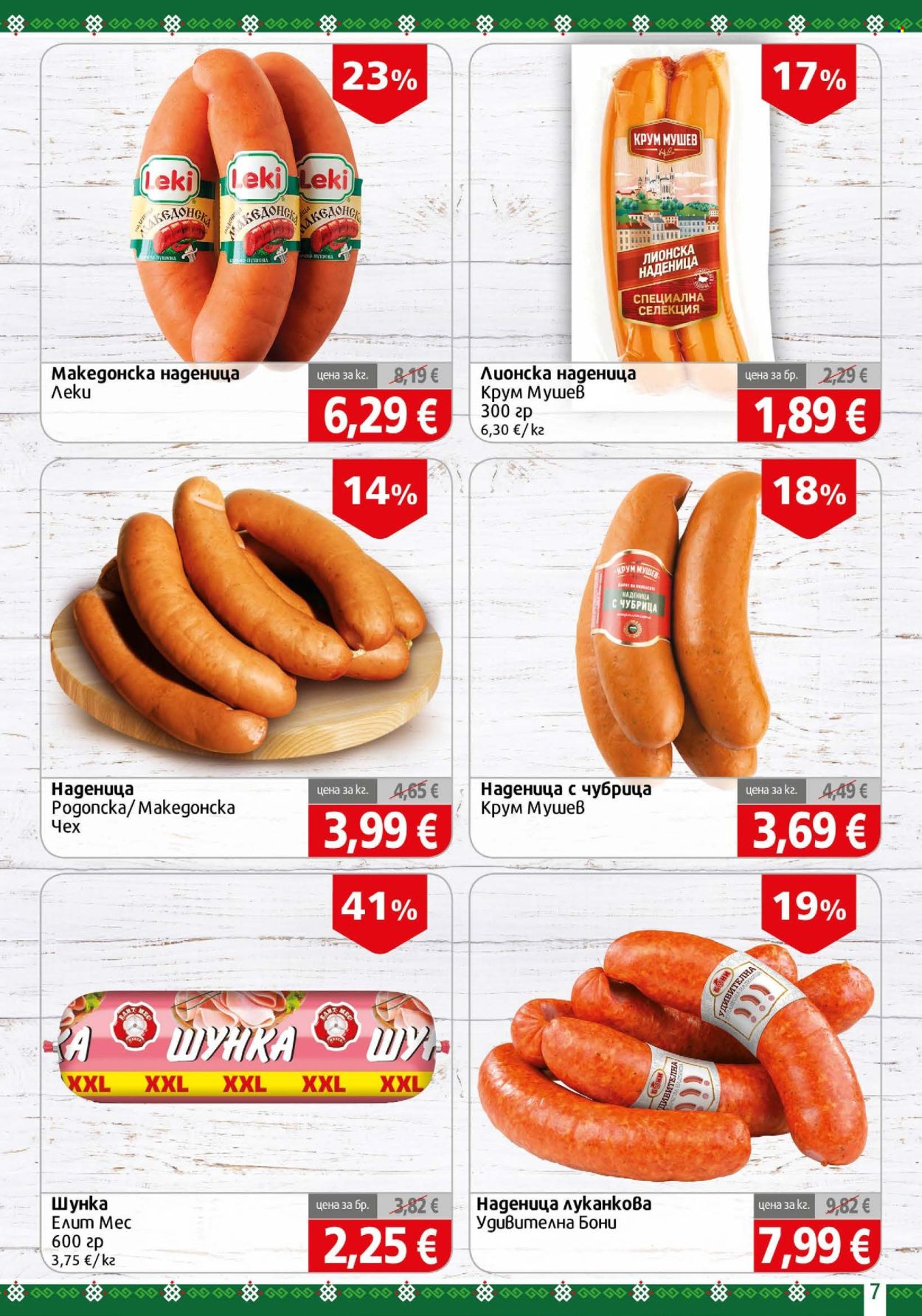 Брошура на BulMag - 14.09.2026 - 20.09.2026. Страница 7