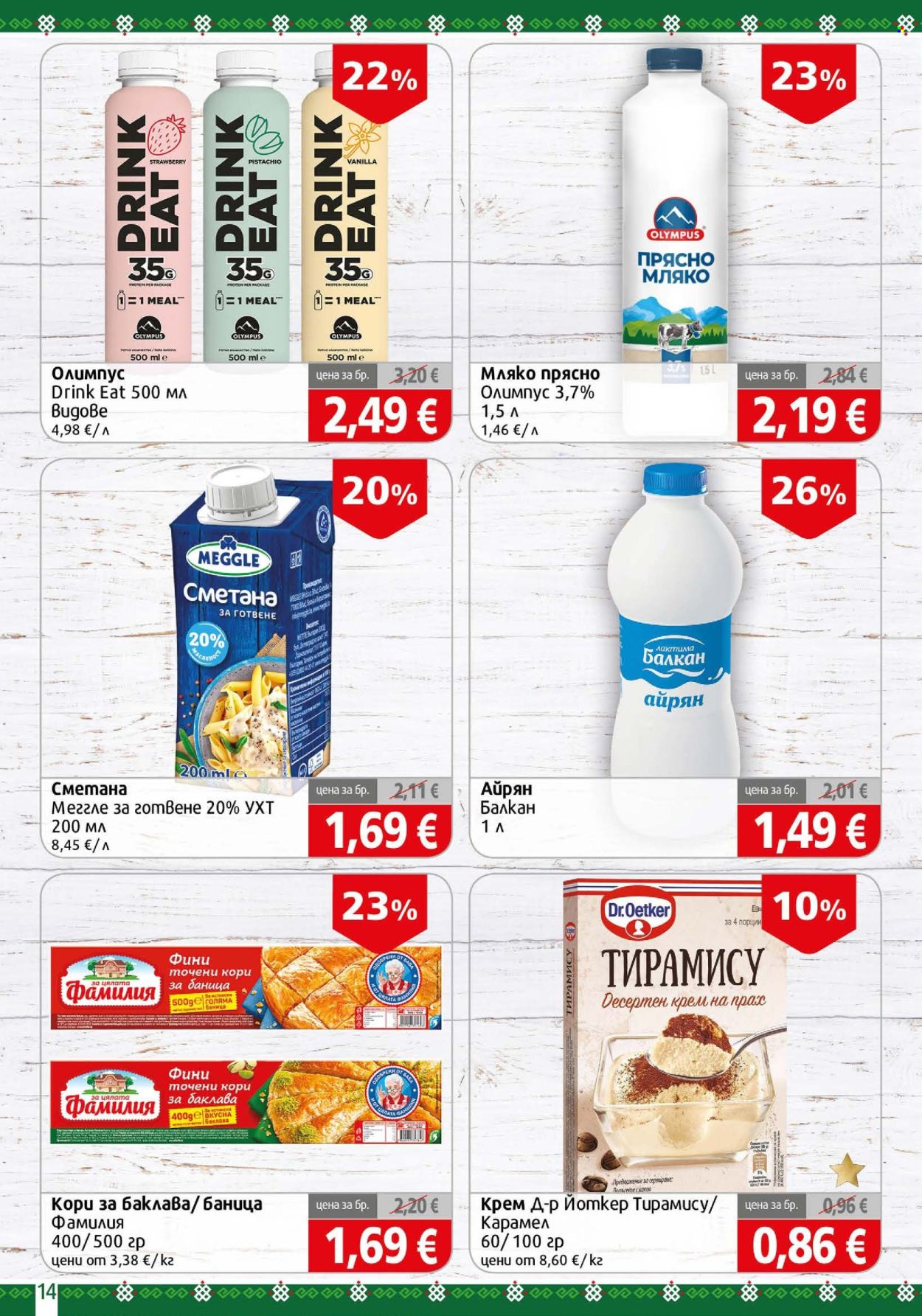 Брошура на BulMag - 14.09.2026 - 20.09.2026. Страница 14