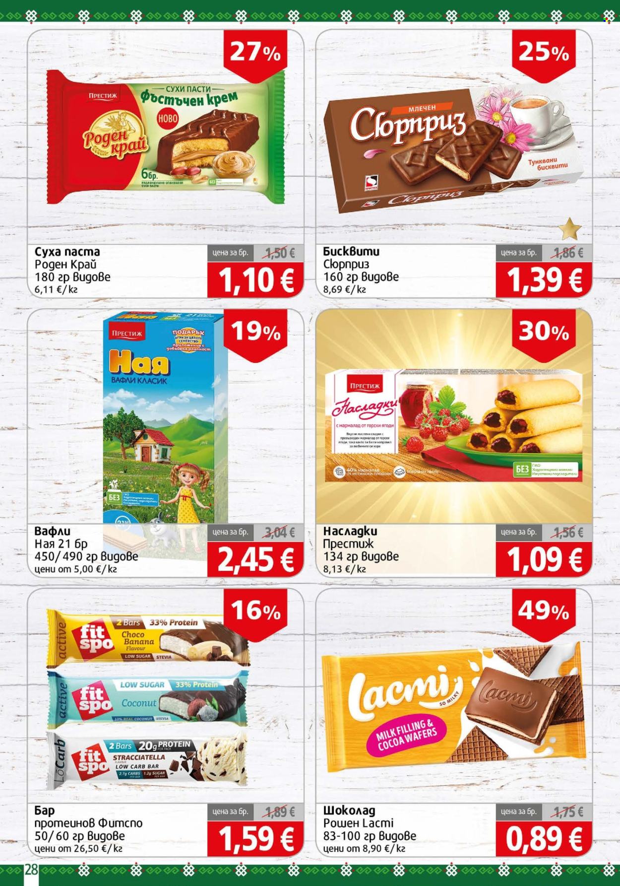 Брошура на BulMag - 14.09.2026 - 20.09.2026. Страница 28