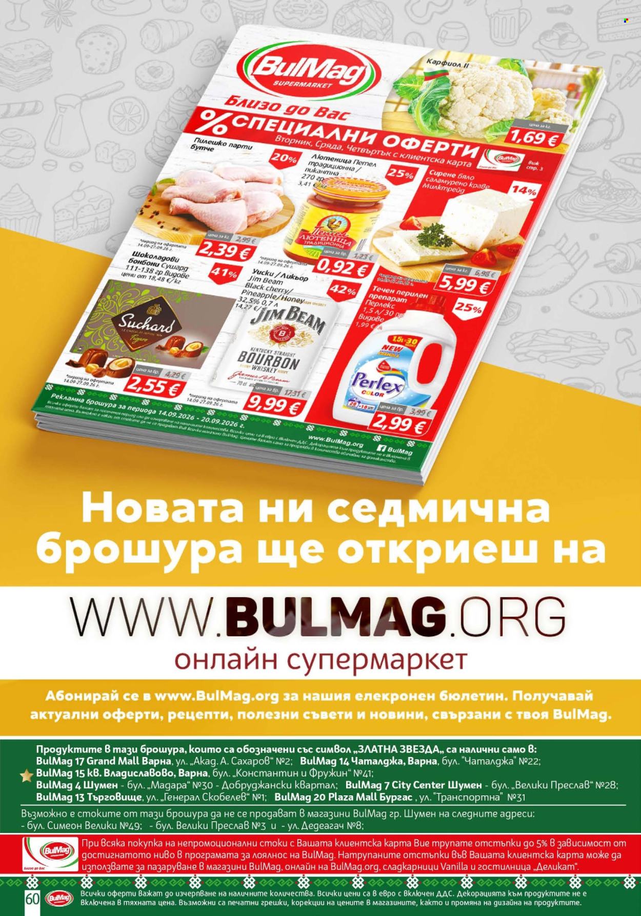 Брошура на BulMag - 14.09.2026 - 20.09.2026. Страница 60