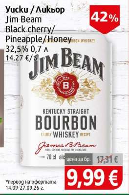 Ликьор Jim Beam Black cherry/Pineapple/Honey