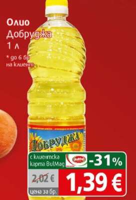 Олио Добруджа