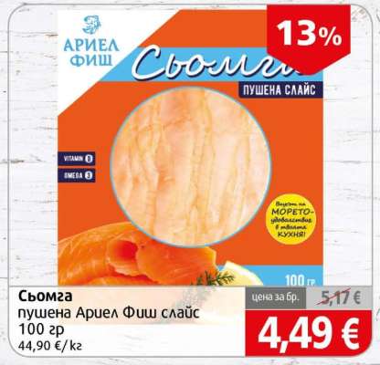 Сьомга