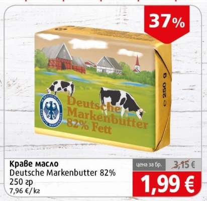 Краве масло Deutsche Markenbutter 82%