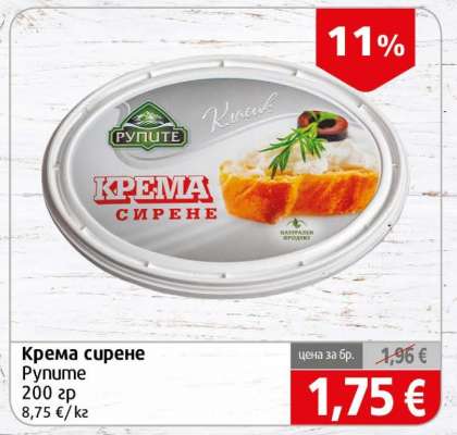 Крема сирене