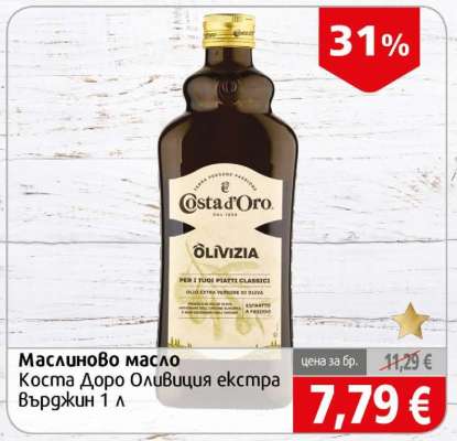 Маслиново масло Коста Доро Оливизия екстра върджин 1 л