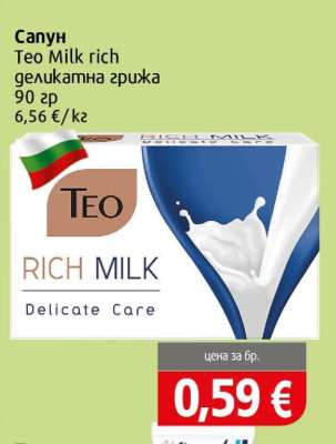 Сапун Teo Milk rich