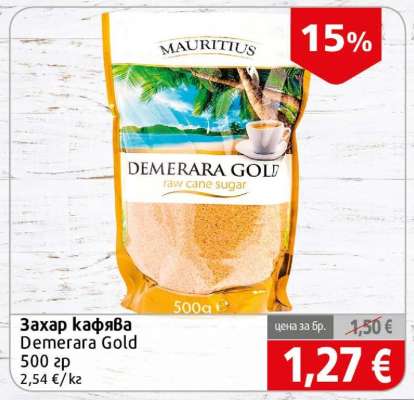 Захар кафява Demerara gold