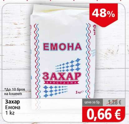 Захар Емона 1 кг