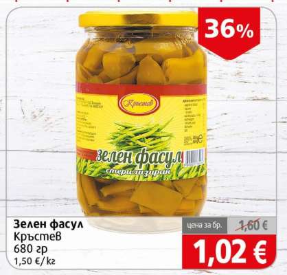 Зелен фасул