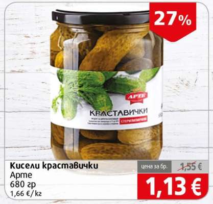 Кисели краставички